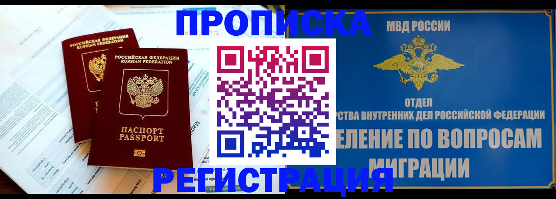 временная регистрация поиск в Кусе