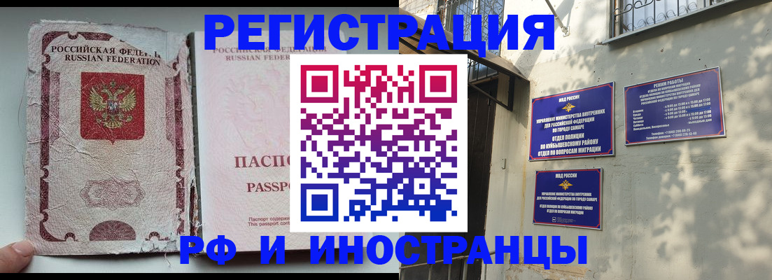 временная регистрация надежно в Кусе