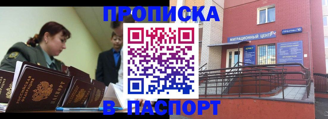 временная регистрация собственник в Кусе